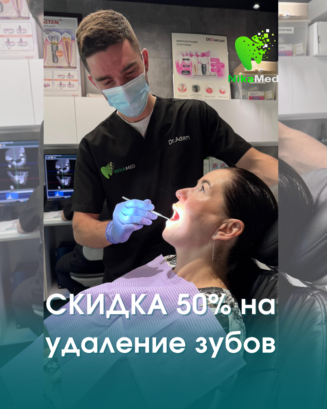 Имплантация